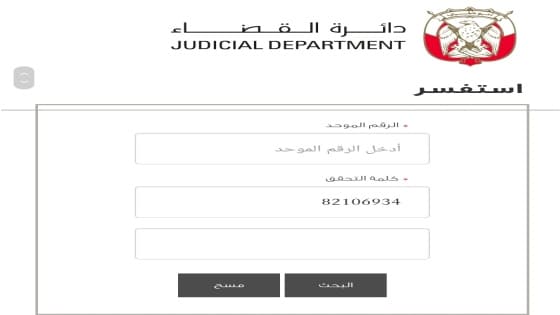تعميم الجوازات في دائرة القضاء