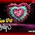 New Valentines Day Greetings in Telugu Language