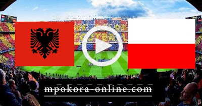 مباراة بولندا وألبانيا