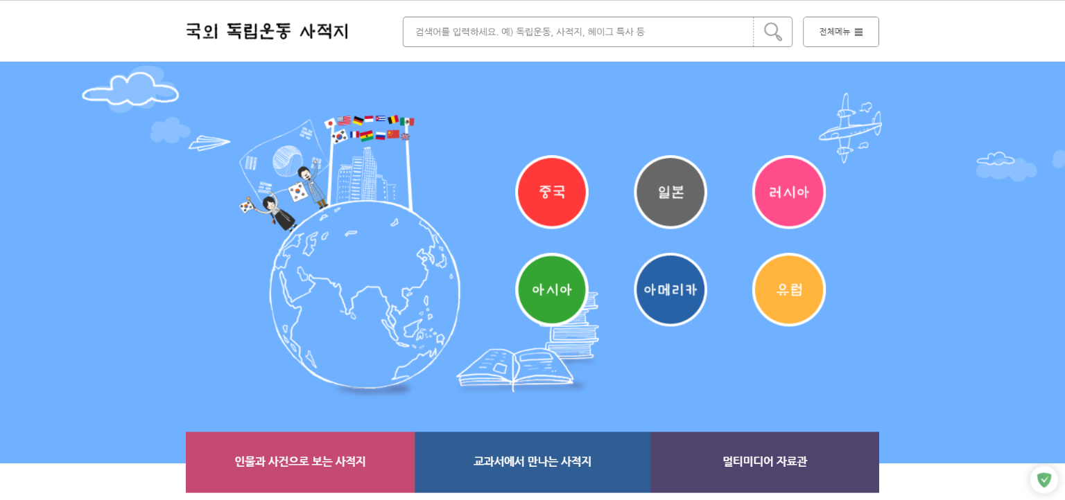 일제강점기, 한국역사 1도 모르는 나를 위한 사이트 10