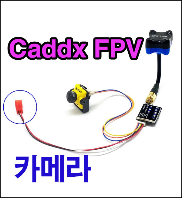 Caddx FPV카메라 600mW 사양 및 작동방법