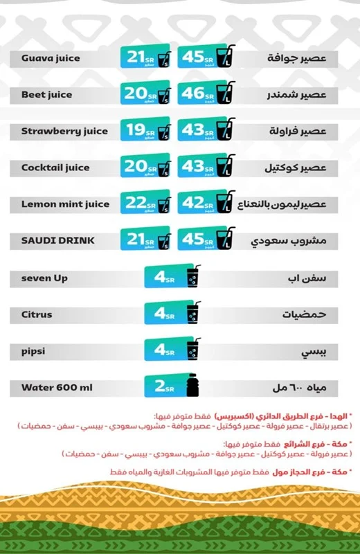 منيو مطعم دار تاج الهندي