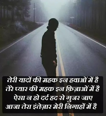 Sad Shayari In Hindi