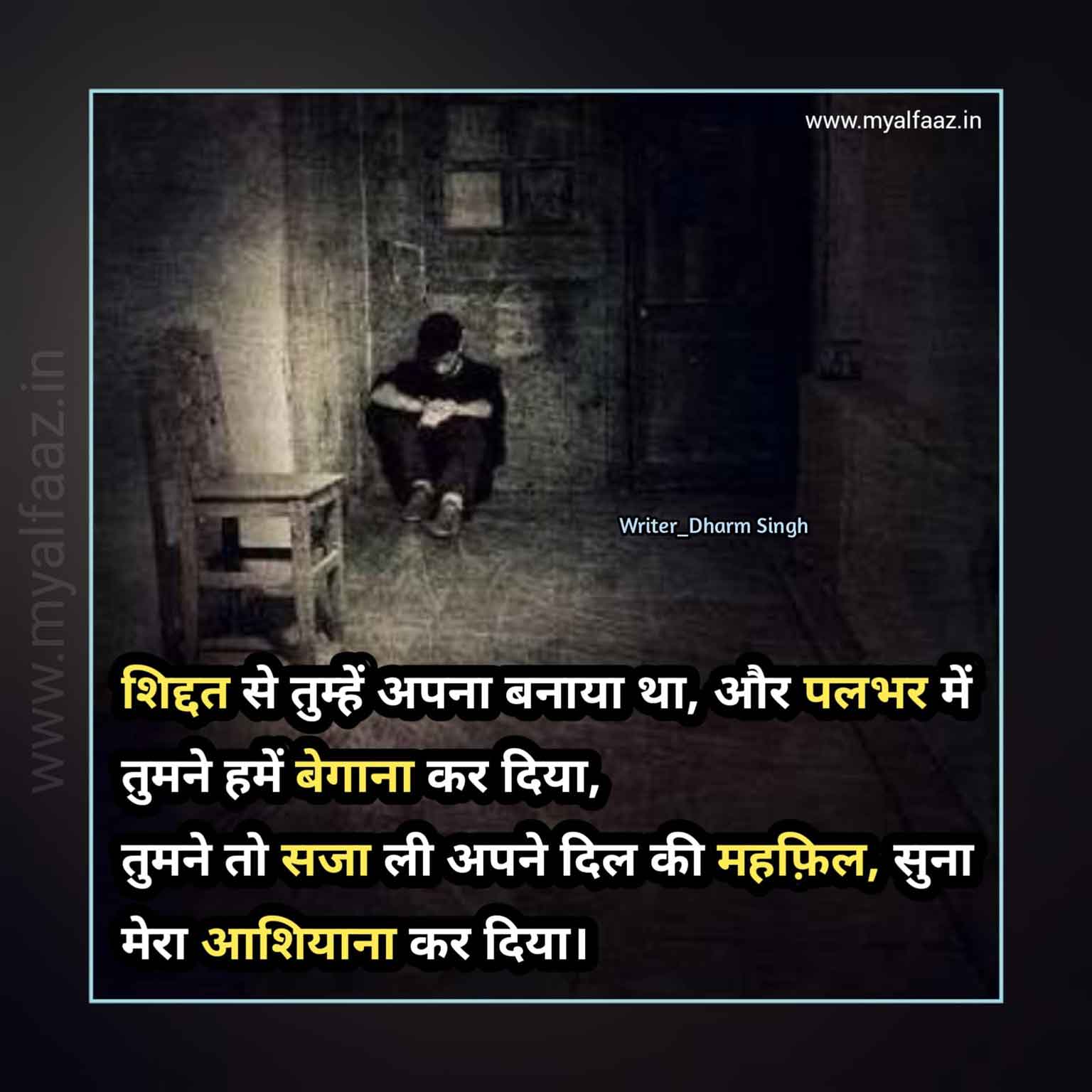 Mehfil_shayari_in_hindi
