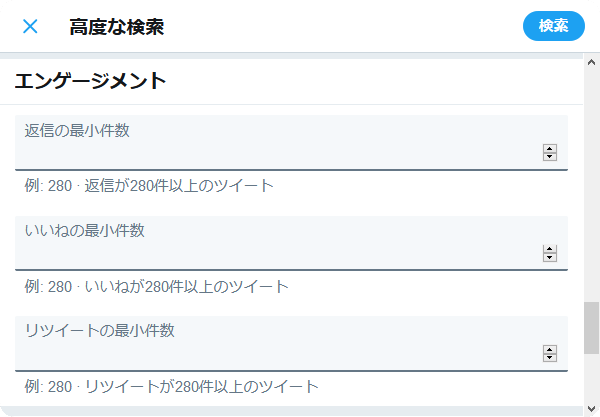 Twitter検索 いいね数やrt数で条件指定する おねむゲーマーの備忘録 Twitter検索 いいね数やrt数で条件指定する おねむゲーマーの備忘録