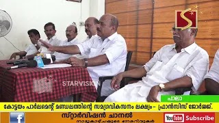 വൈവിധ്യമാര്‍ന്ന പദ്ധതികള്‍ നടപ്പാക്കുമെന്ന്  അഡ്വ ഫ്രാന്‍സിസ് ജോര്‍ജ്ജ്.