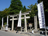 大原野神社で9月13日に御田刈（みたかり）祭