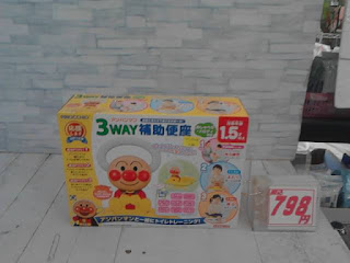 中古品　アンパンマン　３WAY補助便座　７９８円