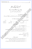 urdu-11th-adamjee-coaching-guess-paper-2017-science-group