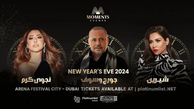أسعار تذاكر حفلات رأس السنة 2024 دبي