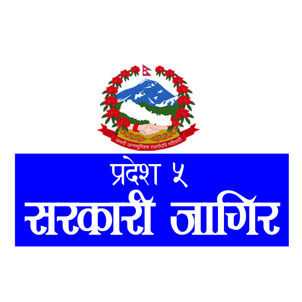 Government Job Vacancy Province 5, Baijanath  Municipality, Banke
