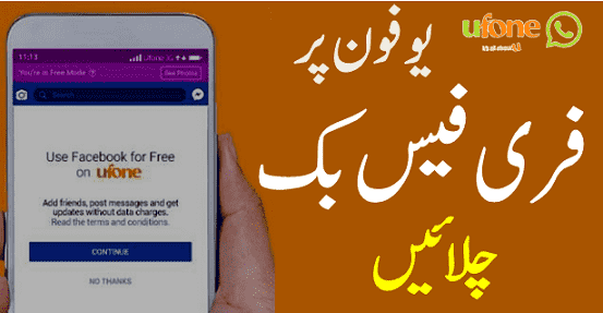 Ufone free facebook package code 2020 new messenger