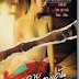 ดาบพิฆาตแค้น The Sultry Assassine