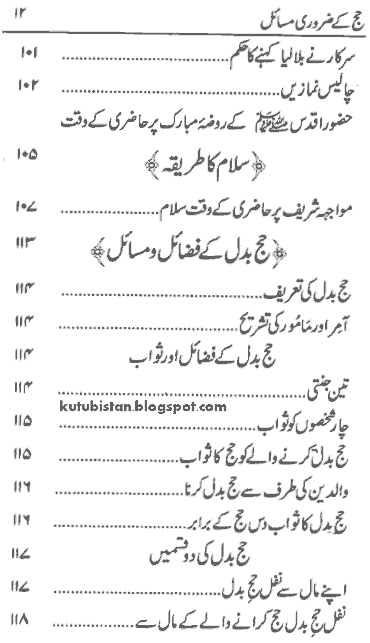 Index of Hajj Ke Zaroori Masail book Pdf Urdu book