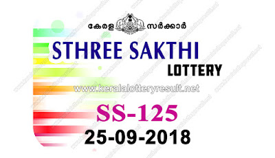 KeralaLotteryResult.net , kerala lottery result 25.9.2018 sthree sakthi SS 125 25 september 2018 result , kerala lottery kl result , yesterday lottery results , lotteries results , keralalotteries , kerala lottery , keralalotteryresult , kerala lottery result , kerala lottery result live , kerala lottery today , kerala lottery result today , kerala lottery results today , today kerala lottery result , 25 09 2018, kerala lottery result 25-09-2018 , sthree sakthi lottery results , kerala lottery result today sthree sakthi , sthree sakthi lottery result , kerala lottery result sthree sakthi today , kerala lottery sthree sakthi today result , sthree sakthi kerala lottery result , sthree sakthi lottery SS 125 results 25-9-2018 , sthree sakthi lottery SS 125 , live sthree sakthi lottery SS-125 , sthree sakthi lottery , 25/8/2018 kerala lottery today result sthree sakthi , 25/09/2018 sthree sakthi lottery SS-125 , today sthree sakthi lottery result , sthree sakthi lottery today result , sthree sakthi lottery results today , today kerala lottery result sthree sakthi , kerala lottery results today sthree sakthi , sthree sakthi lottery today , today lottery result sthree sakthi , sthree sakthi lottery result today , kerala lottery bumper result , kerala lottery result yesterday , kerala online lottery results , kerala lottery draw kerala lottery results , kerala state lottery today , kerala lottare , lottery today , kerala lottery today draw result,