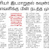 ஆசிரியர்கள் இடமாறுதல் கலந்தாய்வு தீபாவளிக்கு பின் நடைபெற வாய்ப்பு