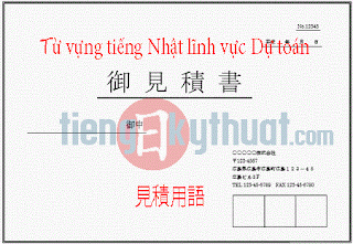 【見積用語】Cost Estimation Terms: Từ vựng tiếng Nhật chuyên ngành Dự toán - Công nghiệp chế tạo