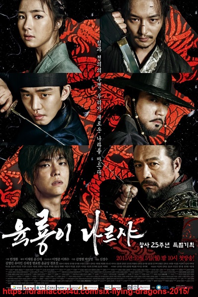 Six Flying Dragons Dramacool