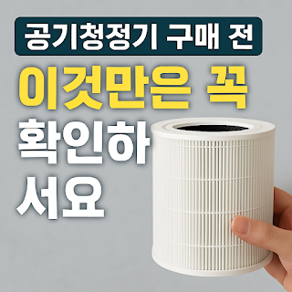 공기청정기