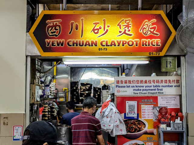 Yew_Chuan_Claypot_Rice_Golden_Mile_Food_Centre_酉川沙煲饭