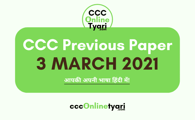 Ccc Computer Course Model Paper 3 march 2021,Ccc Computer Course Exam Paper 3 march 2021 Hindi,