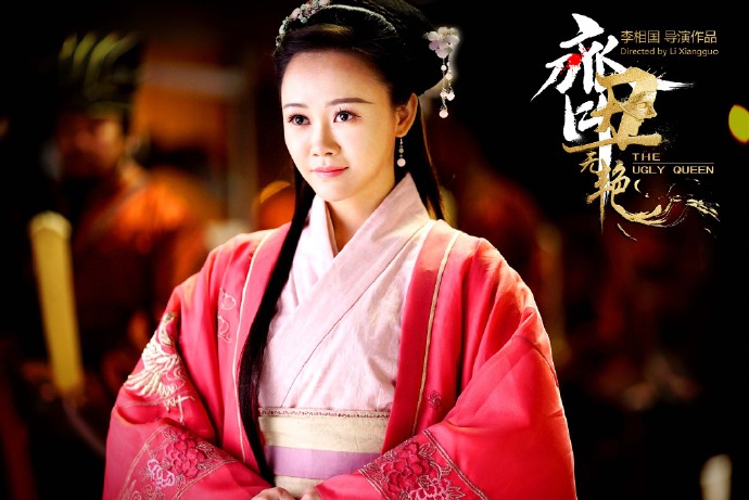 The Ugly Queen / The Ugly Lady China Web Drama