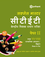 http://www.amazon.in/Kendriya-Shikshak-Patrata-Pariksha-Paper-II/dp/9385873547/?tag=wwwcareergu0c-21