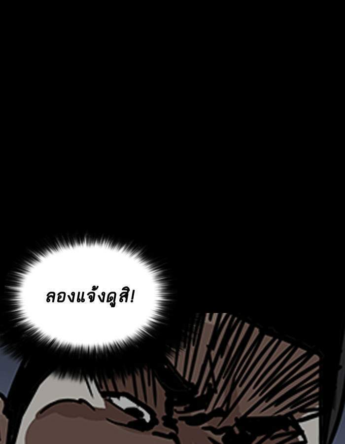 Lookism ตอนที่ 195