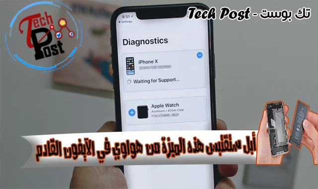 تك بوست - Tech Post