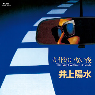 [Album] 井上陽水 – ガイドのいない夜 / Yosui Inoue – Guide no Inai Yoru ~The Night Without a Guide~ (1992~2018/Flac/RAR)