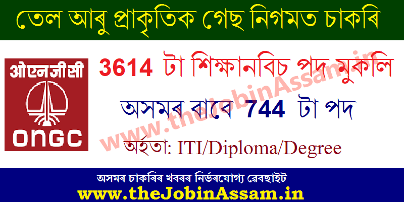 ONGC, Assam Recruitment 2022