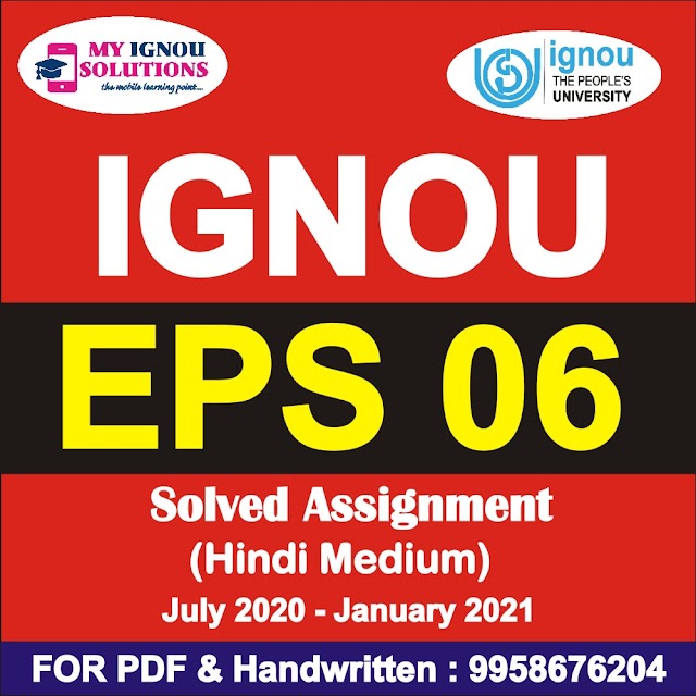 EPS 06 Solved Assignment 2020-21 in Hindi Medium