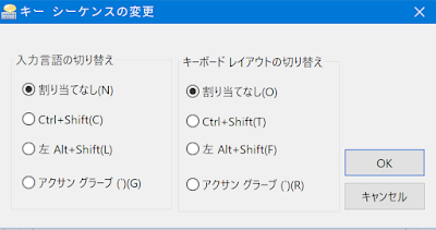 IMEの切り替えキーを無効にする