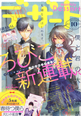 Nova série de Robico estreia na Revista Shoujo Dessert