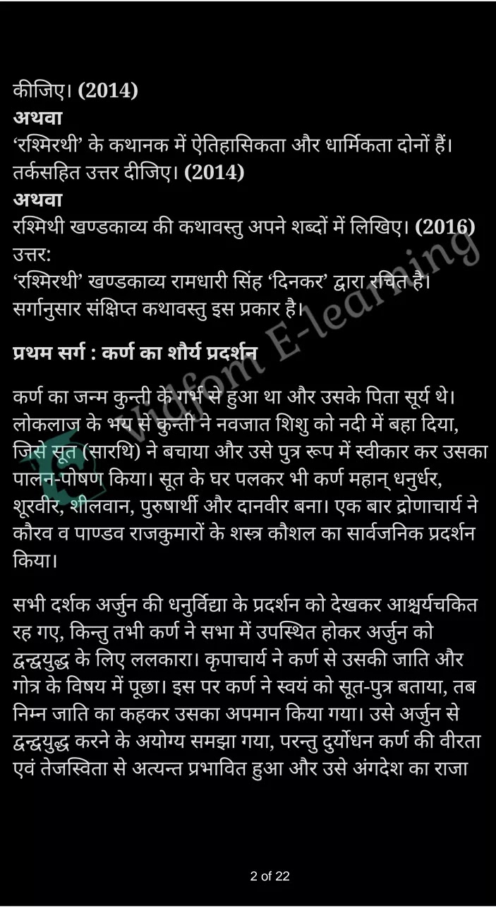 कक्षा 12 साहित्यिक हिंदी  के नोट्स  हिंदी में एनसीईआरटी समाधान,     class 12 Sahityik Hindi khandakaavy Chapter 3,   class 12 Sahityik Hindi khandakaavy Chapter 3 ncert solutions in Hindi,   class 12 Sahityik Hindi khandakaavy Chapter 3 notes in hindi,   class 12 Sahityik Hindi khandakaavy Chapter 3 question answer,   class 12 Sahityik Hindi khandakaavy Chapter 3 notes,   class 12 Sahityik Hindi khandakaavy Chapter 3 class 12 Sahityik Hindi khandakaavy Chapter 3 in  hindi,    class 12 Sahityik Hindi khandakaavy Chapter 3 important questions in  hindi,   class 12 Sahityik Hindi khandakaavy Chapter 3 notes in hindi,    class 12 Sahityik Hindi khandakaavy Chapter 3 test,   class 12 Sahityik Hindi khandakaavy Chapter 3 pdf,   class 12 Sahityik Hindi khandakaavy Chapter 3 notes pdf,   class 12 Sahityik Hindi khandakaavy Chapter 3 exercise solutions,   class 12 Sahityik Hindi khandakaavy Chapter 3 notes study rankers,   class 12 Sahityik Hindi khandakaavy Chapter 3 notes,    class 12 Sahityik Hindi khandakaavy Chapter 3  class 12  notes pdf,   class 12 Sahityik Hindi khandakaavy Chapter 3 class 12  notes  ncert,   class 12 Sahityik Hindi khandakaavy Chapter 3 class 12 pdf,   class 12 Sahityik Hindi khandakaavy Chapter 3  book,   class 12 Sahityik Hindi khandakaavy Chapter 3 quiz class 12  ,    10  th class 12 Sahityik Hindi khandakaavy Chapter 3  book up board,   up board 10  th class 12 Sahityik Hindi khandakaavy Chapter 3 notes,  class 12 Sahityik Hindi,   class 12 Sahityik Hindi ncert solutions in Hindi,   class 12 Sahityik Hindi notes in hindi,   class 12 Sahityik Hindi question answer,   class 12 Sahityik Hindi notes,  class 12 Sahityik Hindi class 12 Sahityik Hindi khandakaavy Chapter 3 in  hindi,    class 12 Sahityik Hindi important questions in  hindi,   class 12 Sahityik Hindi notes in hindi,    class 12 Sahityik Hindi test,  class 12 Sahityik Hindi class 12 Sahityik Hindi khandakaavy Chapter 3 pdf,   class 12 Sahityik Hindi notes pdf,   class 12 Sahityik Hindi exercise solutions,   class 12 Sahityik Hindi,  class 12 Sahityik Hindi notes study rankers,   class 12 Sahityik Hindi notes,  class 12 Sahityik Hindi notes,   class 12 Sahityik Hindi  class 12  notes pdf,   class 12 Sahityik Hindi class 12  notes  ncert,   class 12 Sahityik Hindi class 12 pdf,   class 12 Sahityik Hindi  book,  class 12 Sahityik Hindi quiz class 12  ,  10  th class 12 Sahityik Hindi    book up board,    up board 10  th class 12 Sahityik Hindi notes,      कक्षा 12 साहित्यिक हिंदी अध्याय 3 ,  कक्षा 12 साहित्यिक हिंदी, कक्षा 12 साहित्यिक हिंदी अध्याय 3  के नोट्स हिंदी में,  कक्षा 12 का हिंदी अध्याय 3 का प्रश्न उत्तर,  कक्षा 12 साहित्यिक हिंदी अध्याय 3  के नोट्स,  10 कक्षा साहित्यिक हिंदी  हिंदी में, कक्षा 12 साहित्यिक हिंदी अध्याय 3  हिंदी में,  कक्षा 12 साहित्यिक हिंदी अध्याय 3  महत्वपूर्ण प्रश्न हिंदी में, कक्षा 12   हिंदी के नोट्स  हिंदी में, साहित्यिक हिंदी हिंदी में  कक्षा 12 नोट्स pdf,    साहित्यिक हिंदी हिंदी में  कक्षा 12 नोट्स 2021 ncert,   साहित्यिक हिंदी हिंदी  कक्षा 12 pdf,   साहित्यिक हिंदी हिंदी में  पुस्तक,   साहित्यिक हिंदी हिंदी में की बुक,   साहित्यिक हिंदी हिंदी में  प्रश्नोत्तरी class 12 ,  बिहार बोर्ड   पुस्तक 12वीं हिंदी नोट्स,    साहित्यिक हिंदी कक्षा 12 नोट्स 2021 ncert,   साहित्यिक हिंदी  कक्षा 12 pdf,   साहित्यिक हिंदी  पुस्तक,   साहित्यिक हिंदी  प्रश्नोत्तरी class 12, कक्षा 12 साहित्यिक हिंदी,  कक्षा 12 साहित्यिक हिंदी  के नोट्स हिंदी में,  कक्षा 12 का हिंदी का प्रश्न उत्तर,  कक्षा 12 साहित्यिक हिंदी  के नोट्स,  10 कक्षा हिंदी 2021  हिंदी में, कक्षा 12 साहित्यिक हिंदी  हिंदी में,  कक्षा 12 साहित्यिक हिंदी  महत्वपूर्ण प्रश्न हिंदी में, कक्षा 12 साहित्यिक हिंदी  नोट्स  हिंदी में,