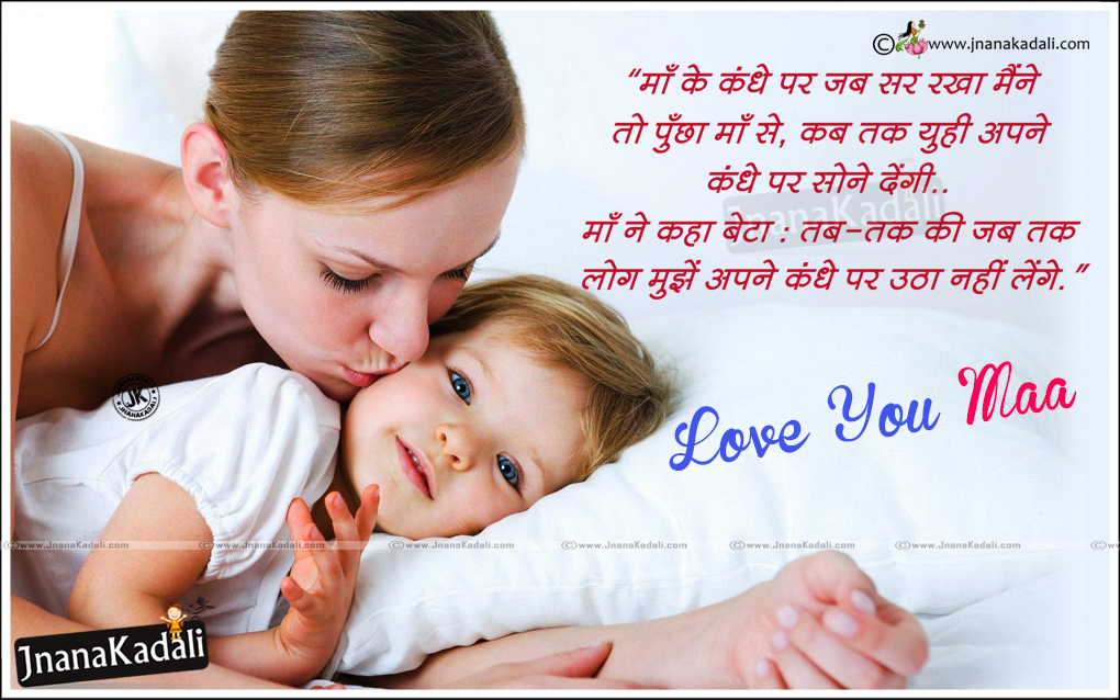 Best Famous Mother Quotes In Hindi Hindi Mother Shayari Brainysms