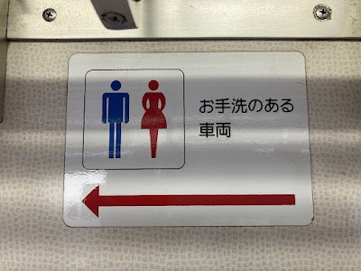 211系　トイレ表示