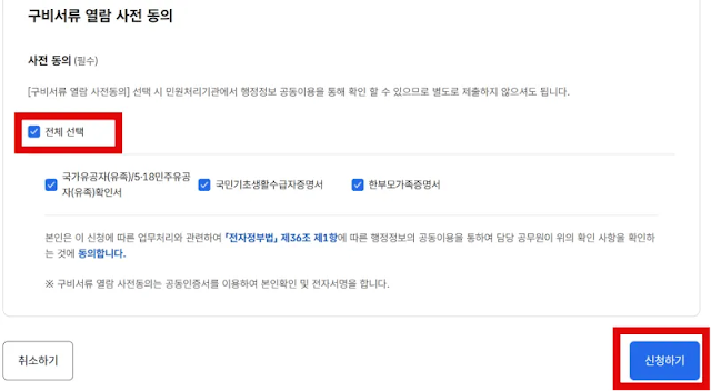 정부24-모바일-주민등록증-신청-방법