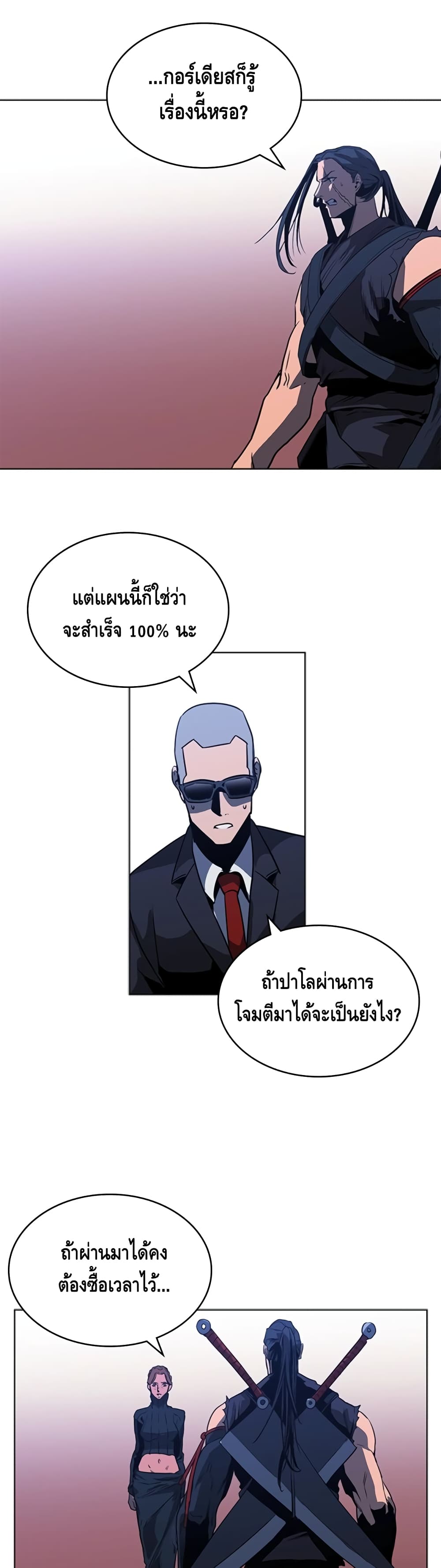 PAINKILLER - หน้า 23