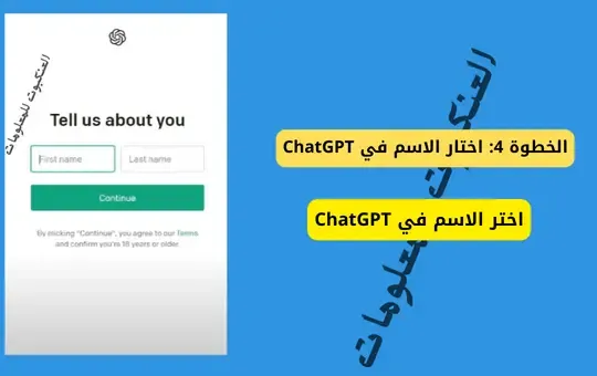 موقع ChatGPT