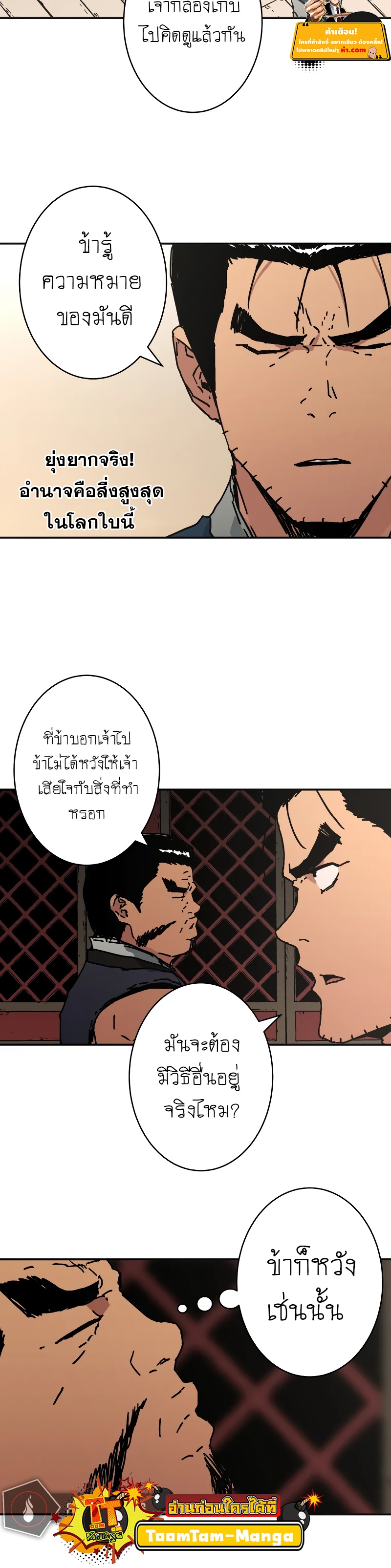 Peerless Dad ตอนที่ 213