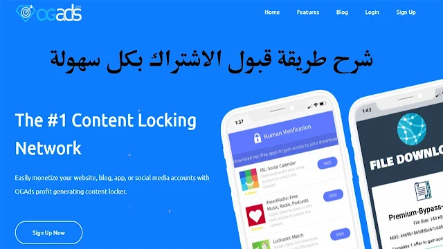 طريقة الاشتراك وقبول الاشتراك وتحقيق الارباح