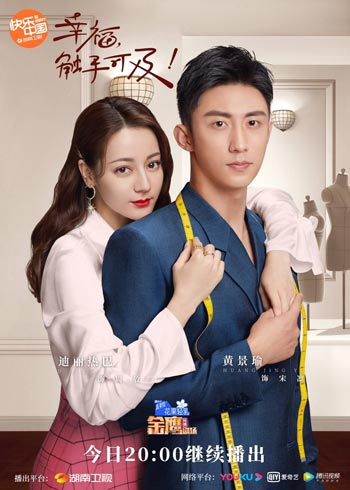 Drama China Terbaik Yang Dibintangi Dilraba Dilmurat