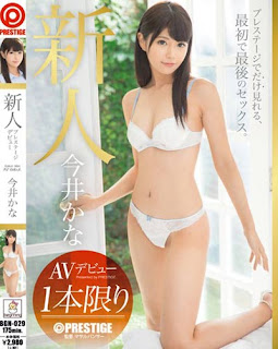 BGN-029 Wonder If Rookie Prestige Exclusive Debut Imai