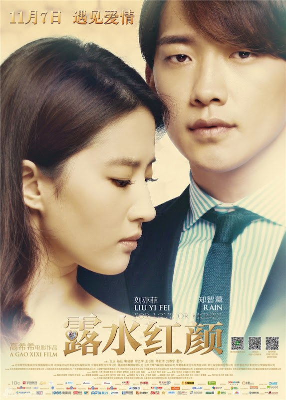 For Love or Money China Movie