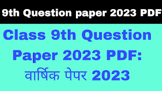 9th class question paper 2023 pdf download