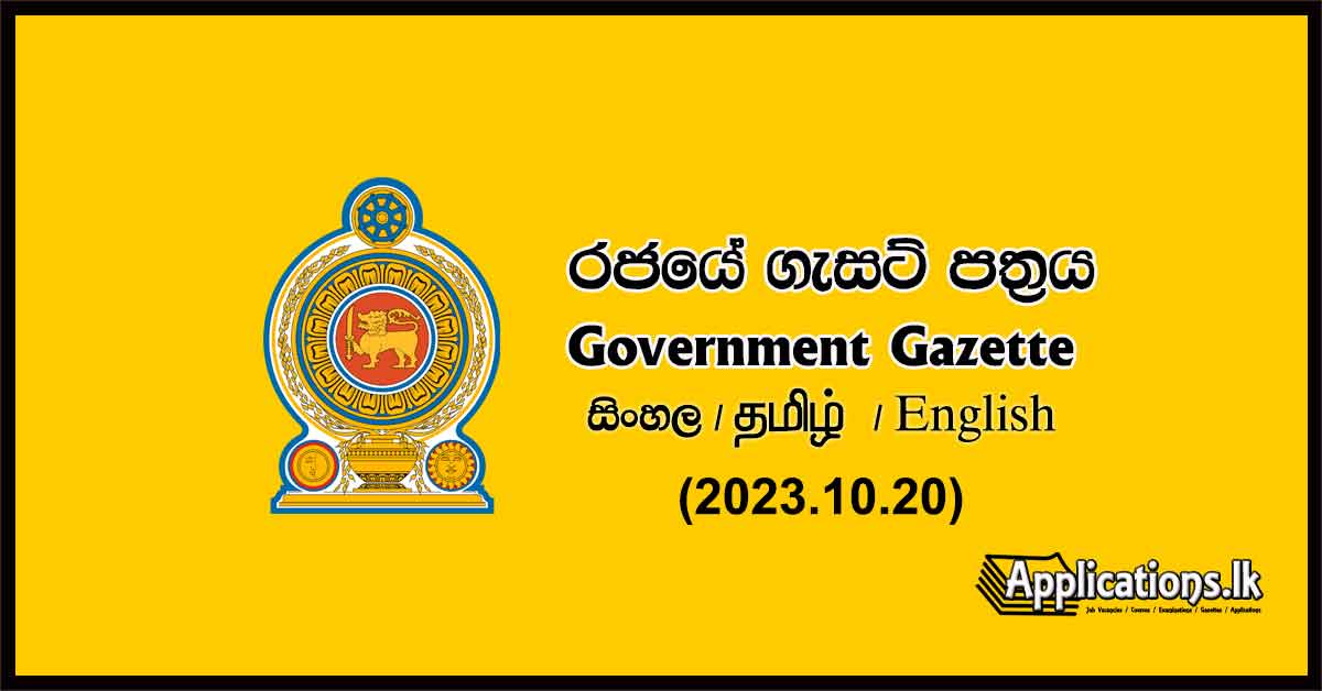 Sri Lanka Government Gazette 2023 October 20 (2023.10.20)