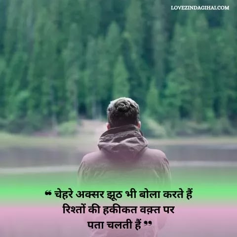 Anmol Vachan Quotes in Hindi with Images