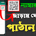 হোয়াটসঅ্যাপে নাম্বার সেভ না করে মেজেস পাঠাবেন যেভাবে