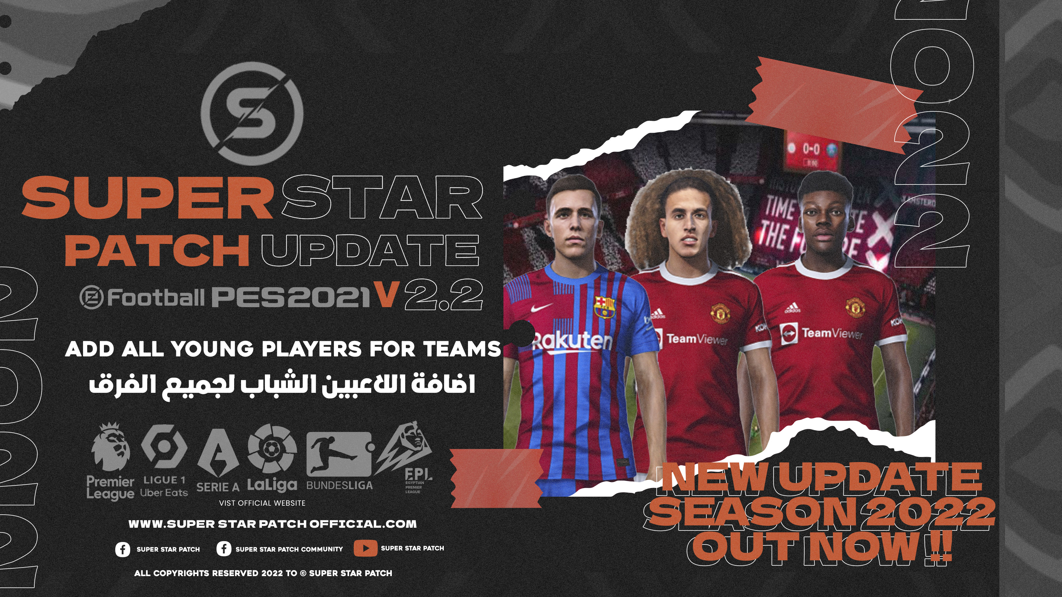 PES 2021 | New Super Star Patch Update V2.2 Season 2022